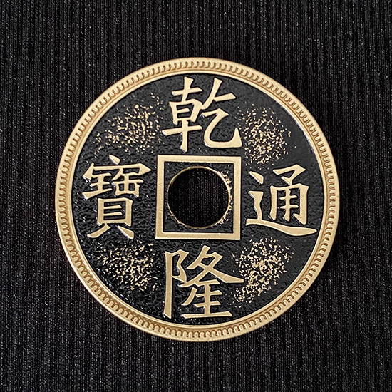 Chinese Palace Coin Brass - Half Dollar Size